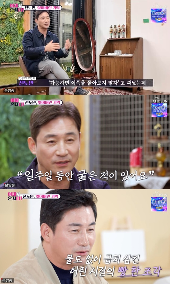 전노민 /사진=TV조선 &#039;이제 혼자다&#039; 캡처