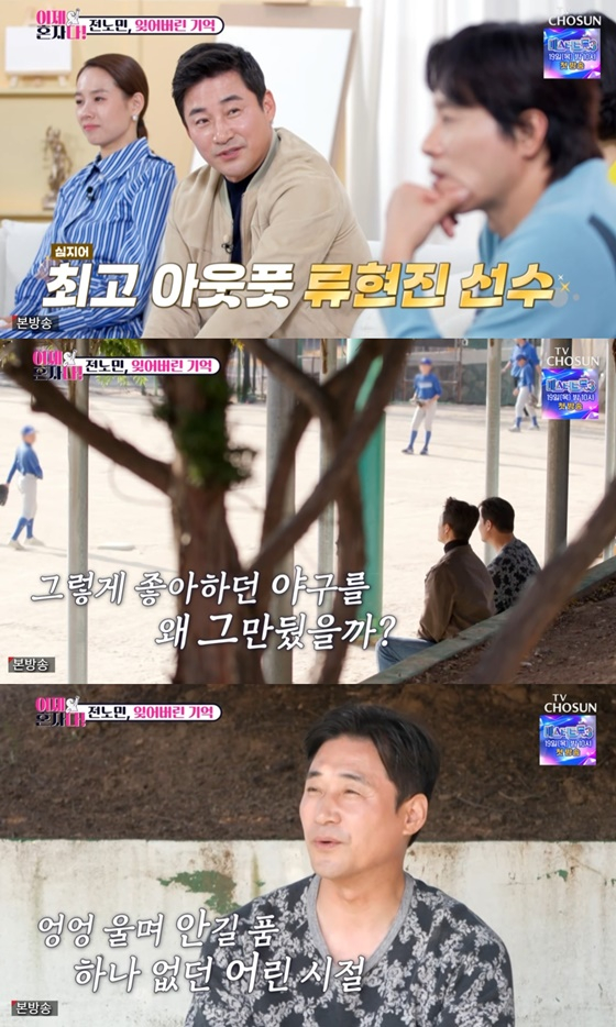 전노민 /사진=TV조선 &#039;이제 혼자다&#039; 캡처