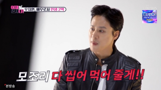 /사진=TV조선 &#039;이제 혼자다&#039; 방송 캡처