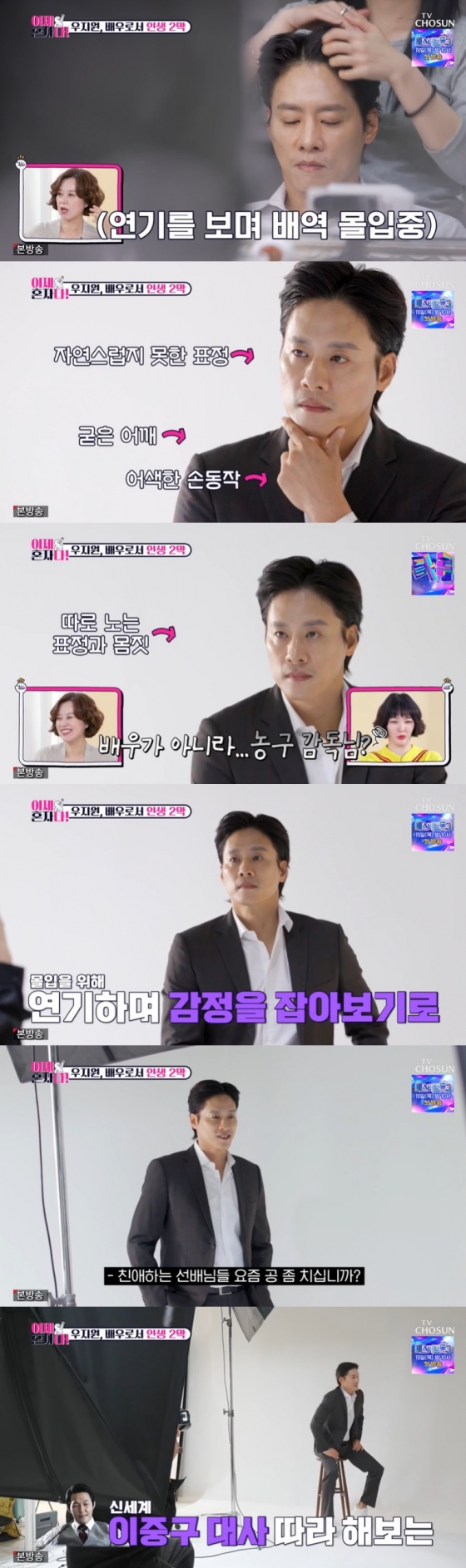 /사진=TV조선 &#039;이제 혼자다&#039; 방송 캡처