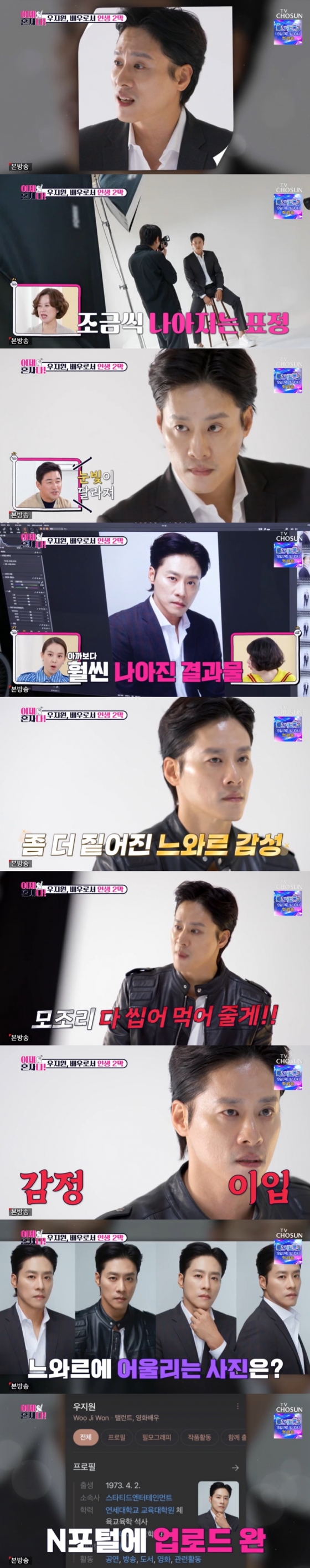 /사진=TV조선 &#039;이제 혼자다&#039; 방송 캡처