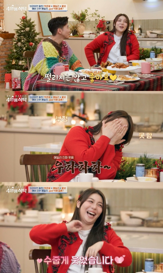 /사진=채널A &#039;4인용식탁&#039; 방송 캡처