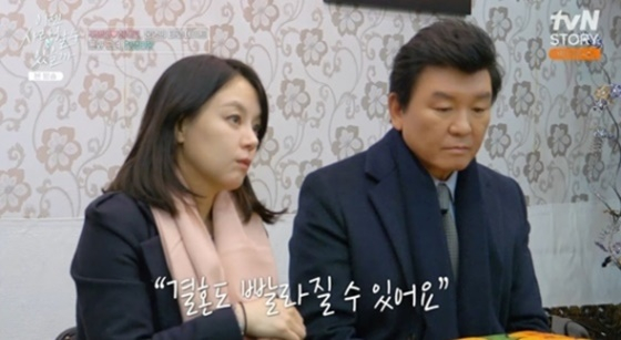 /사진=tvN 스토리 &#039;이젠 사랑할 수 있을까&#039; 캡처