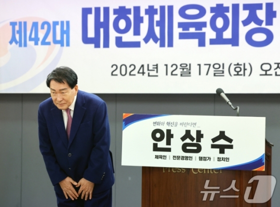 안상수 전 인천시장이 17일 서울시 중구 프레스센터에서 대한체육회 회장 선거 출마 선언을 하기에 앞서 인사하고 있다. /사진=뉴스1