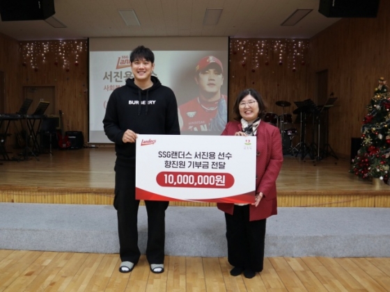 SSG 서진용(왼쪽)이 경남고에 기부금을 전달했다. /사진=SSG 랜더스 제공