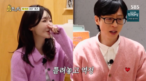 /사진=SBS 방송화면