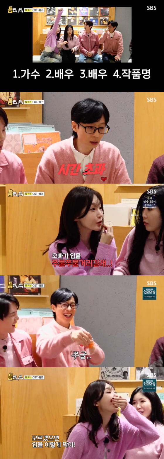 /사진=SBS 방송화면