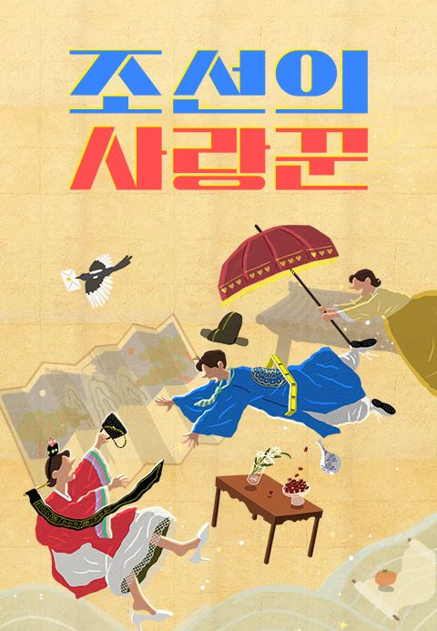 /사진제공=TV조선