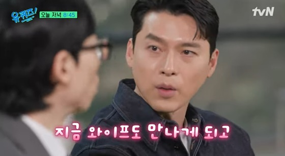 현빈/사진=tvN