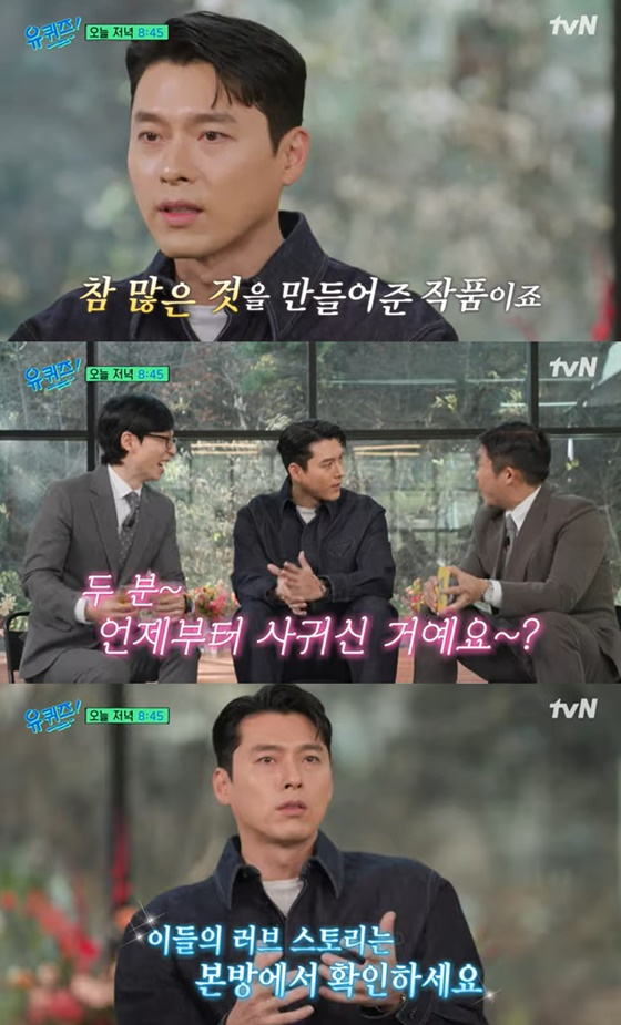 현빈/사진=tvN