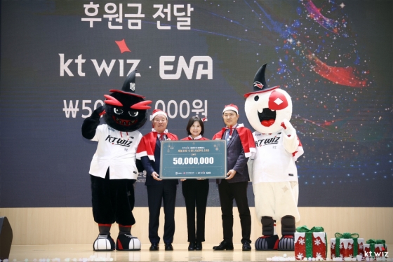 후원금을 전달하고 있는 이호식(왼쪽에서 두 번째) kt sports 대표이사. /사진=KT 위즈 제공