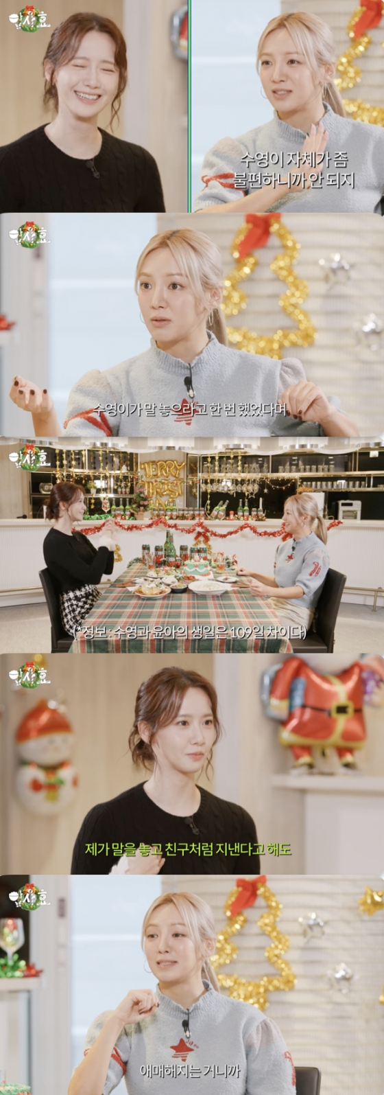 /사진=&#039;효연의 레벨업&#039; 방송화면 캡쳐