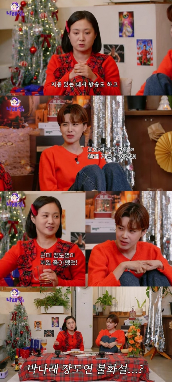 박나래 장도연 / 사진=유튜브 채널 나래식
