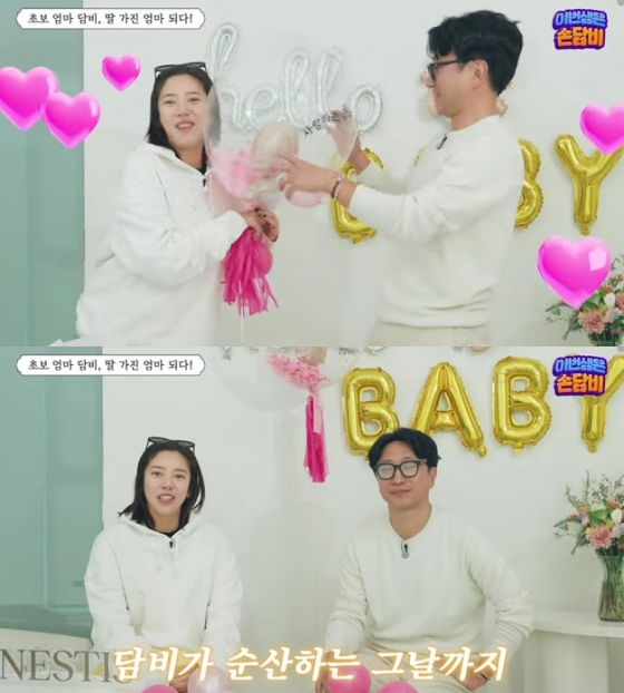 사진=손담비 유튜브 채널
