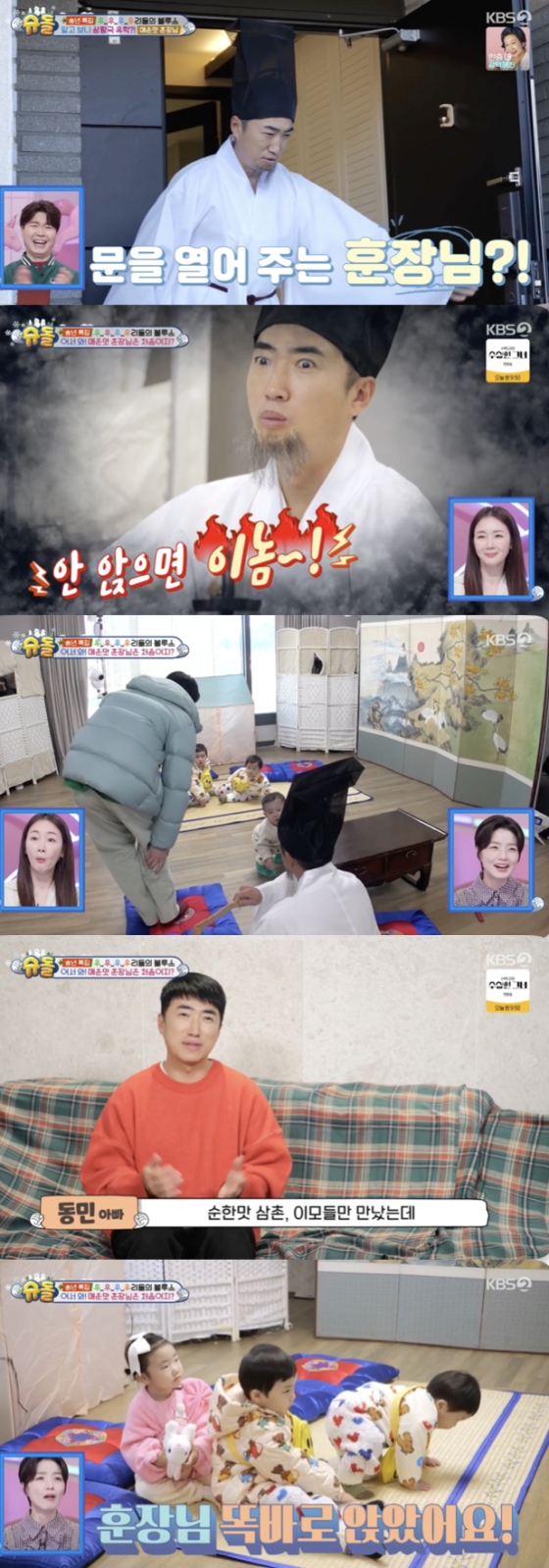 /사진=&#039;슈퍼맨이 돌아왔다&#039; 방송화면 캡쳐