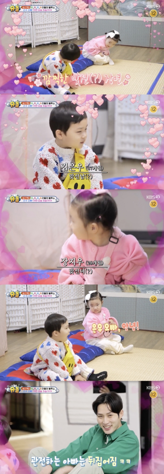 /사진=&#039;슈퍼맨이 돌아왔다&#039; 방송화면 캡쳐