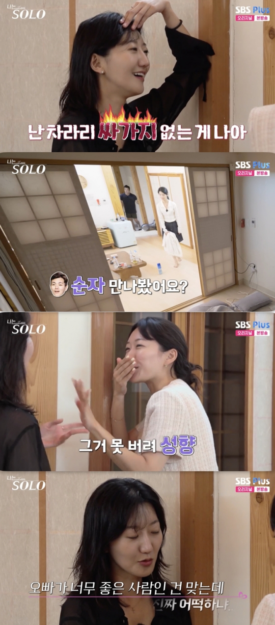 /사진=&#039;나는 솔로&#039; 방송화면 캡쳐