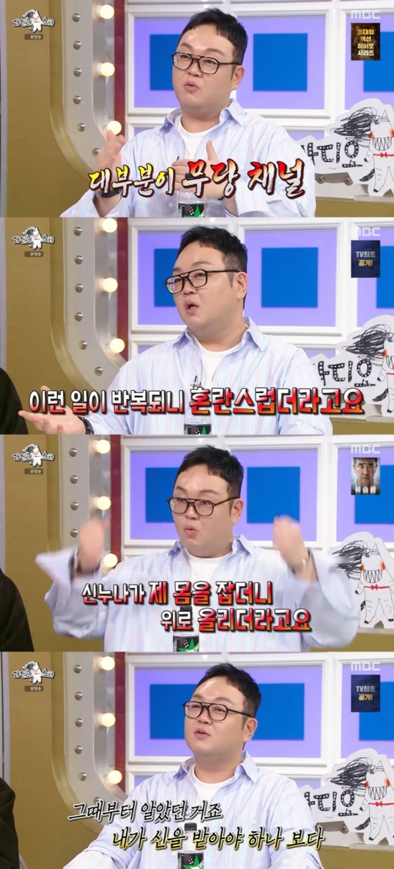 이건주 / 사진=MBC 라디오스타