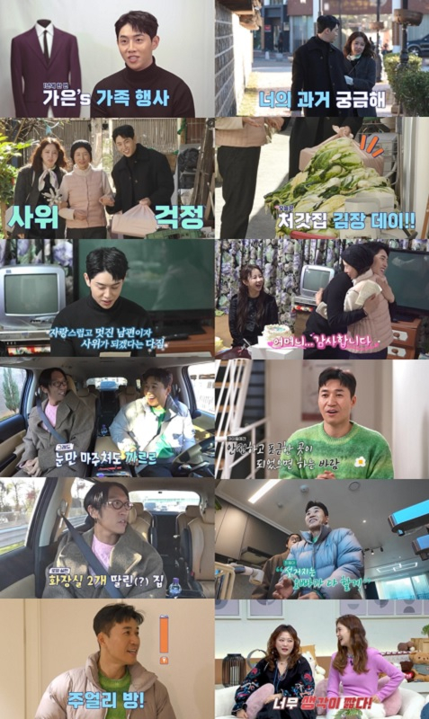  /사진제공=채널A ‘요즘 남자 라이프-신랑수업’