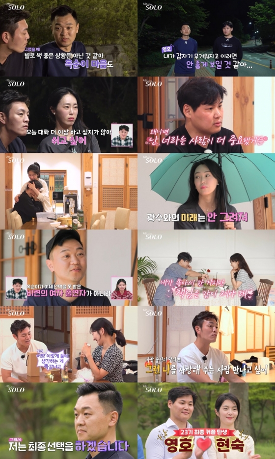 /사진제공=SBS Plus, ENA