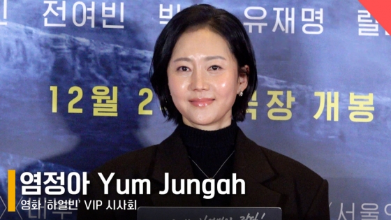 배우 염정아 /사진=전시윤 기자