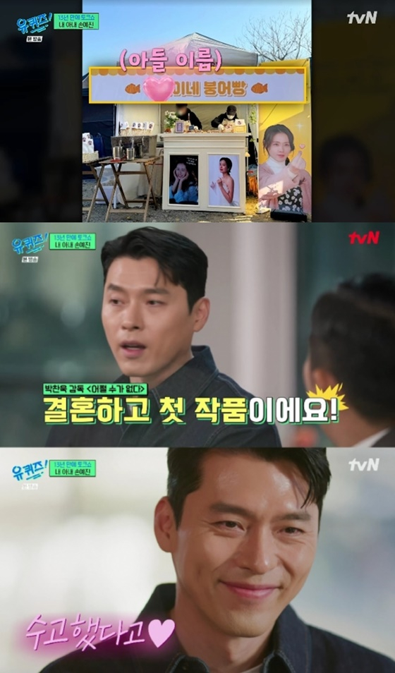 /사진=tvN 유 퀴즈 온 더 블럭