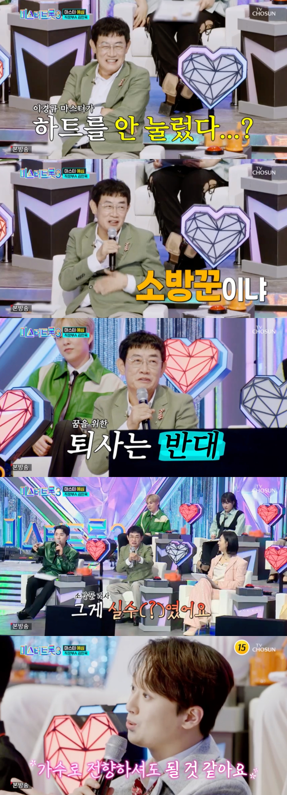 /사진=TV조선 방송화면
