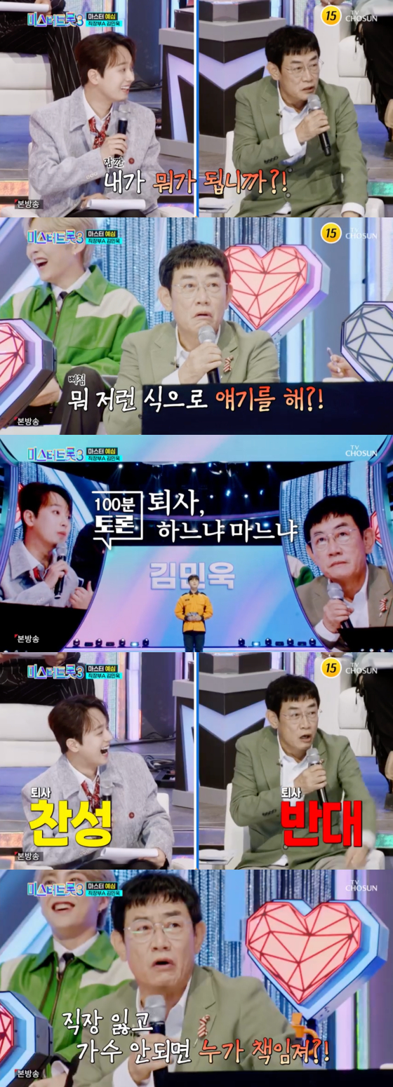 /사진=TV조선 방송화면