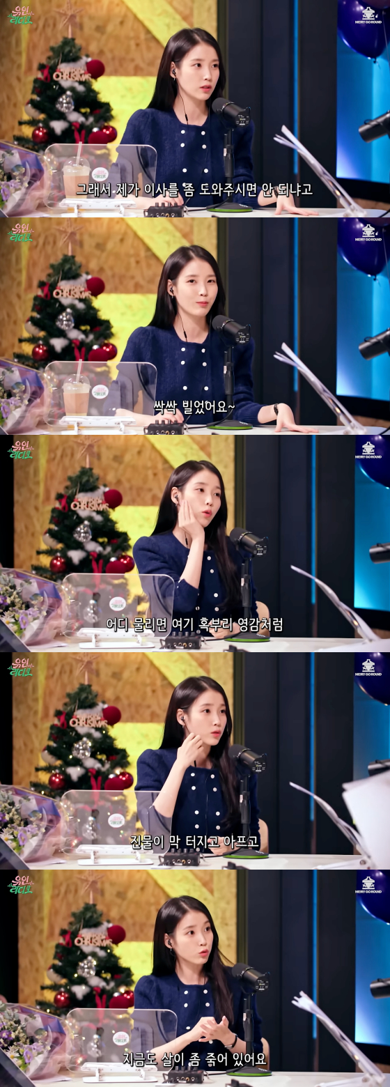 /사진=유인라디오