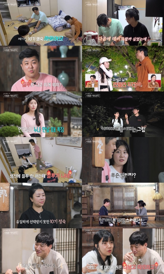 /사진=&#039;나솔사계&#039; 방송 캡처