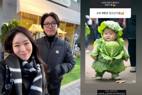 미자, 김태현 /사진=미자 인스타그램