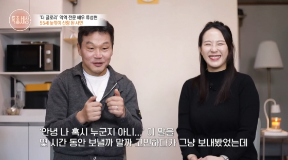 /사진=MBN &#039;특종세상&#039;