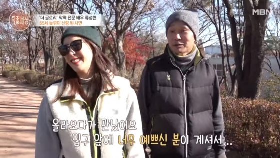 /사진=MBN &#039;특종세상&#039;