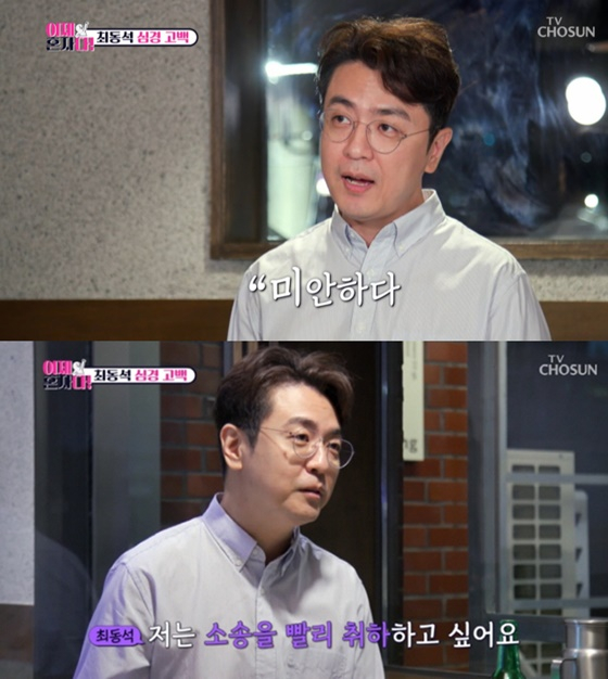 /사진=&#039;이제 혼자다&#039; 방송 화면