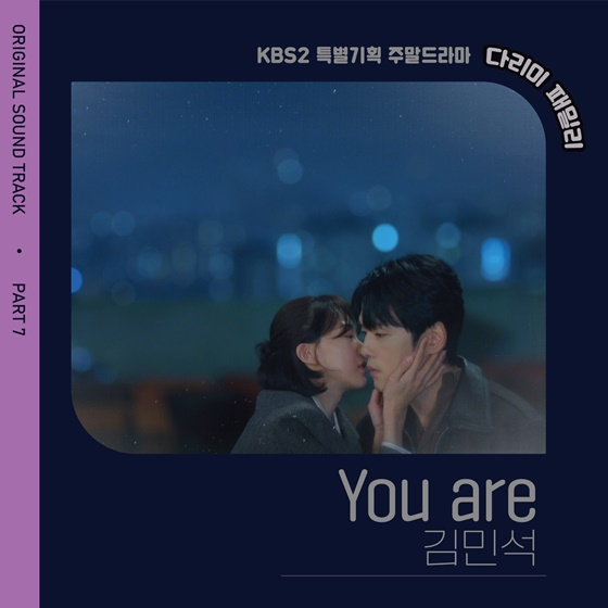 /사진= KBS 2TV 특별기획 주말드라마 &lt;다리미 패밀리&gt;, 다리미패밀리문화산업전문회사, 키이스트