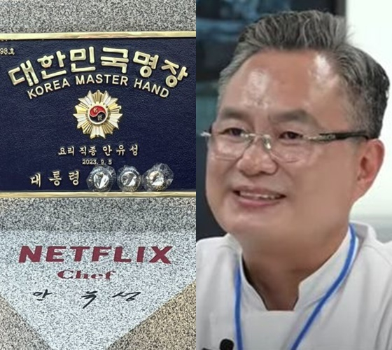 /사진=온라인 커뮤니티, 안유성 유튜브 채널