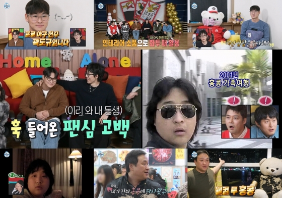 /사진=MBC