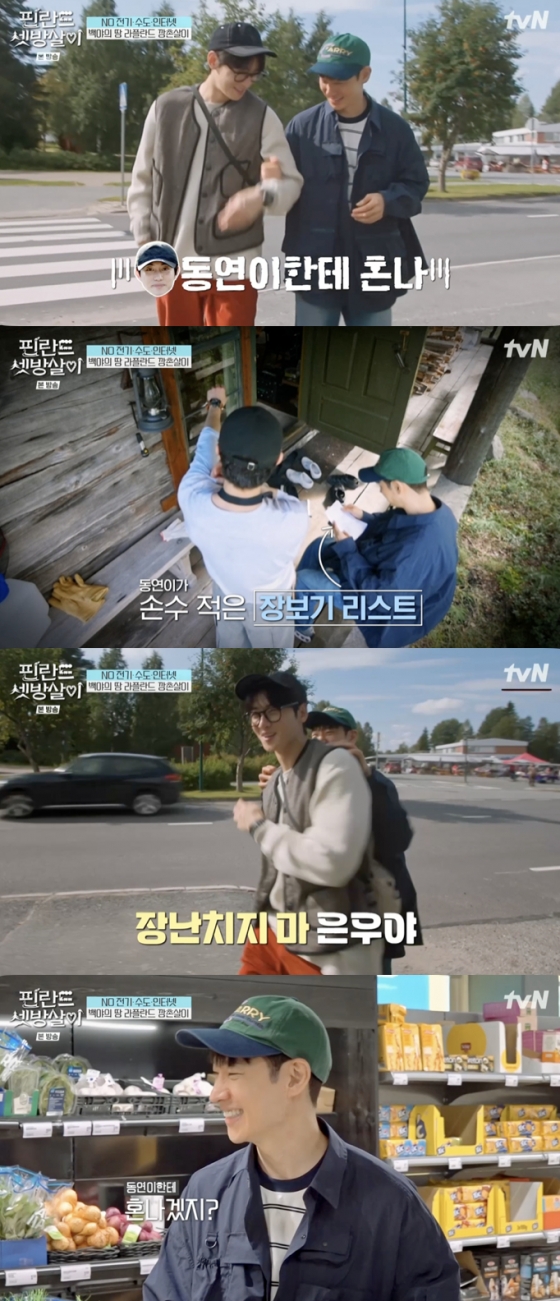 /사진=&#039;핀란드 셋방살이&#039; 방송화면 캡쳐