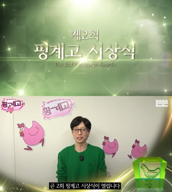 /사진=유튜브 채널 &#039;뜬뜬&#039; 