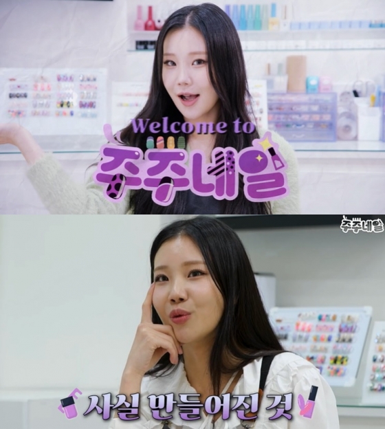 /사진=유튜브 채널 &#039;주이&#039; 영상 캡처