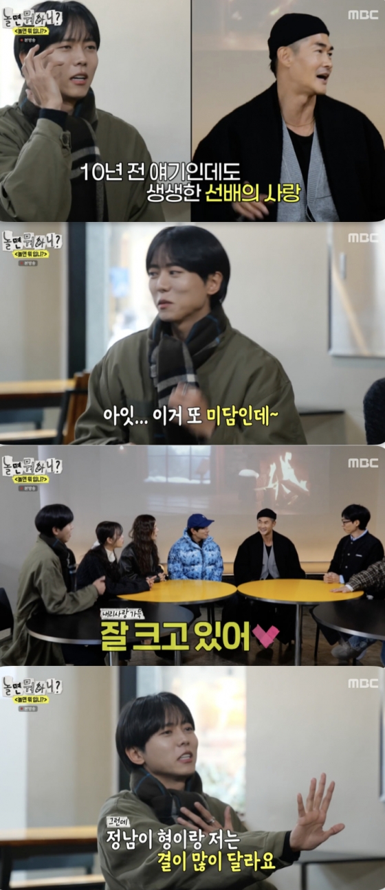 /사진=&#039;놀면 뭐하니?&#039; 방송화면 캡쳐
