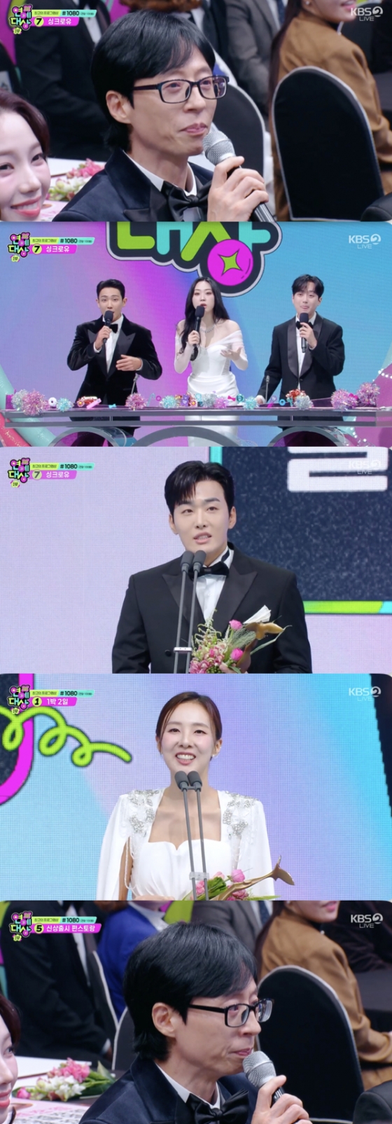 /사진=&#039;KBS 연예대상&#039; 방송화면 캡쳐