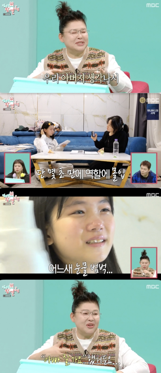 /사진=&#039;전참시&#039; 방송화면 캡쳐