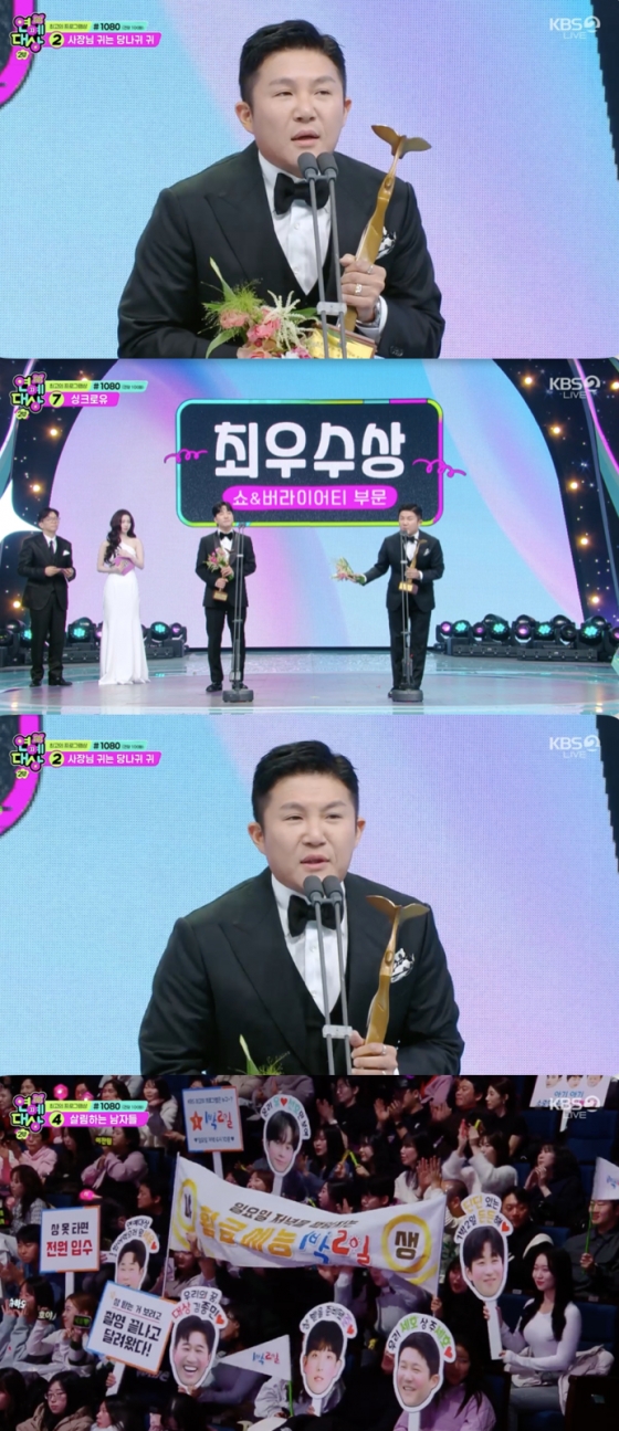 /사진=&#039;1박2일&#039; 방송화면 캡쳐