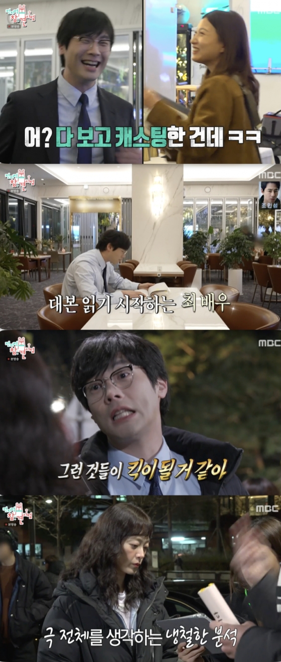 /사진=&#039;전지적 참견 시점&#039; 방송화면 캡쳐