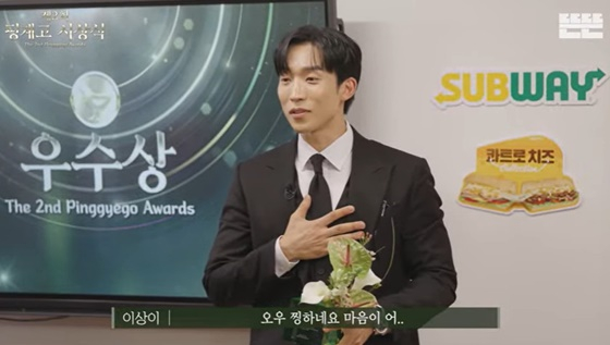이상이 /사진=유튜브 채널 &#039;뜬뜬&#039; 영상 캡처
