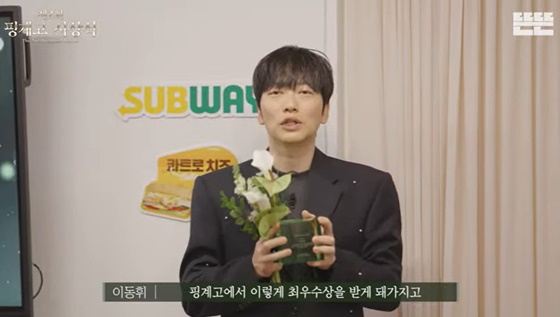 이동휘 /사진=유튜브 채널 &#039;뜬뜬&#039; 영상 캡처