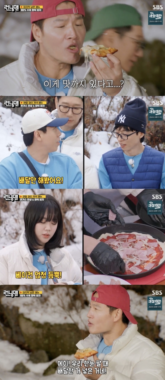 /사진=&#039;런닝맨&#039; 방송화면 캡쳐