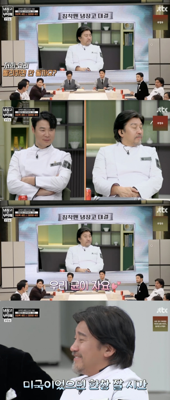 /사진=&#039;냉장고를 부탁해&#039; 방송화면 캡쳐