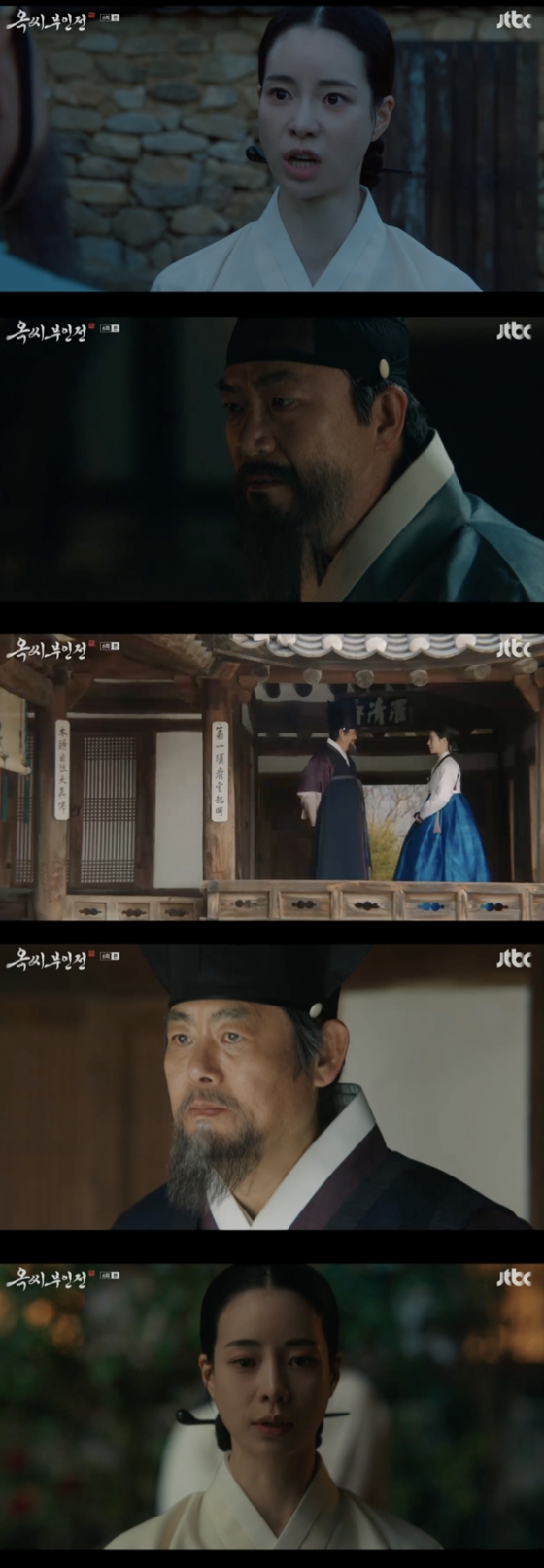 /사진=&#039;옥씨 부인전&#039; 방송화면 캡쳐